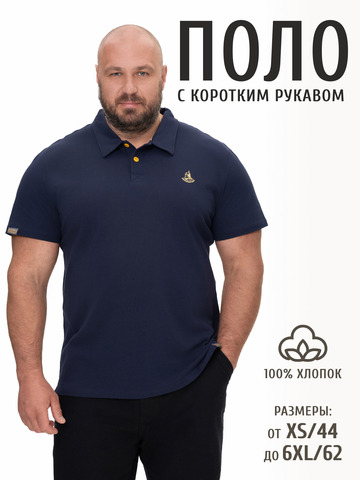 Поло цвета неви мужское