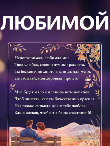Открытка 
