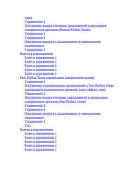 Оглавление