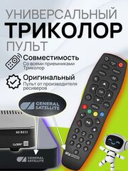 Пульт ДУ Триколор ТВ Универсальный для всех ресиверов DDL-1034