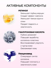 Floresan RETINOL Флюид для кожи вокруг глаз ОМОЛАЖИВАЮЩИЙ, 9мл (Ф-340)
