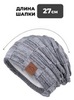 Картинка шапка-бини Skully Wear ZZM-998 11(light grey) - 2