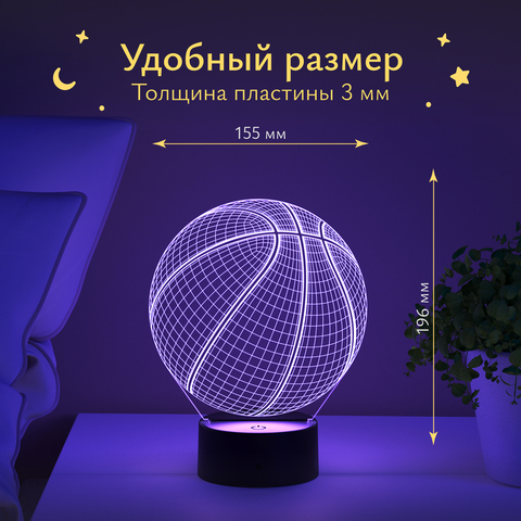 Ночник подарок Баскетбольный мяч
