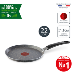 Сковорода для блинов Tefal Natural Cook 22 см 4213522