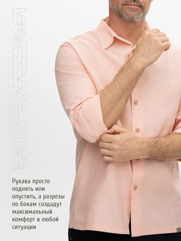 Классическая рубашка персиковая