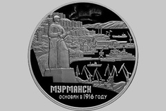 100 летие городу Мурманску 3 рубля серебро-925 31,1 гр. 2016 г.