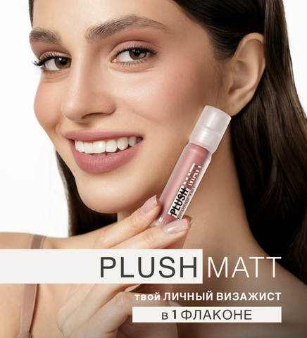 Тинт-мусс 3в1 для губ, щек и век тон 302 Lily Lilac 3.6г LuxVisage Plush matt — фото 5