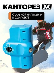 Канторез Xcman TT-230-8