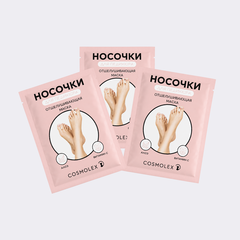 Отшелушивающая маска-носочки для ног Cosmolex алоэ (3 шт)