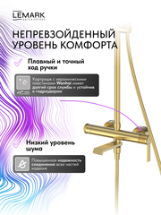 Смеситель Lemark Онегин Onegin LMF-8526B-BRG для ванны и душа с регулируемой высотой штанги, поворотным изливом и лейкой душа «Тропический дождь»