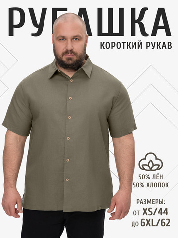 Рубашка с коротким рукавом цвета зелёного хаки