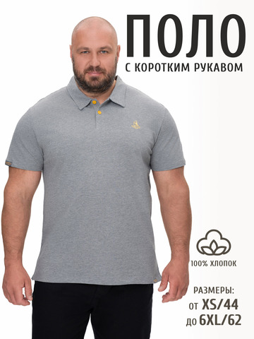 Поло серого цвета мужское