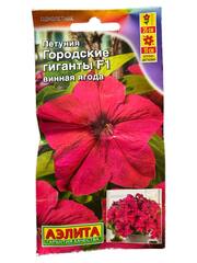 Петуния крупноцветковая Городские гиганты Винная ягода F1 (Аэлита)