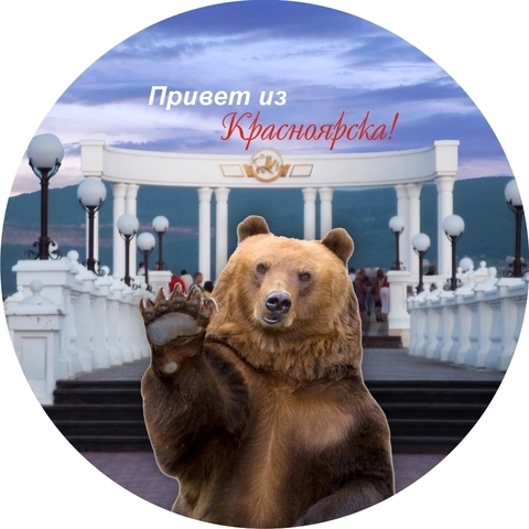 Урал Сувенир - Красноярск тарелка керамика 21 см №0004