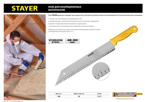STAYER 340 мм, для листовых изоляционных материалов, нож (09592)