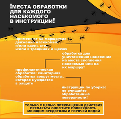 Спрей Outcast (Ауткаст) универсальный - средство от тараканов, клопов и муравьев 500мл