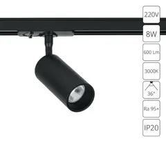 Трековый светильник Arte Lamp AERO A1335PL-1BK, 1хLED