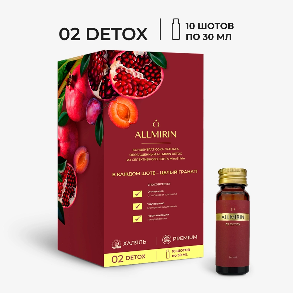 Концентрат сока граната ALLMIRIN ДЕТОКС (ALLMIRIN DETOX)