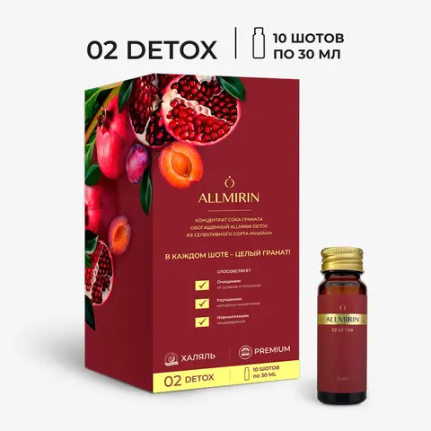 Концентрат сока граната ALLMIRIN ДЕТОКС (ALLMIRIN DETOX)