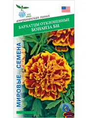 Бархатцы отклонённые Бонанза Би, семена 10 шт