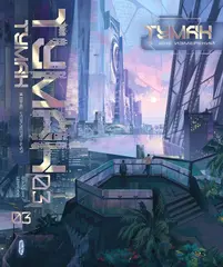 Туман. Вне измерений. Книга 3