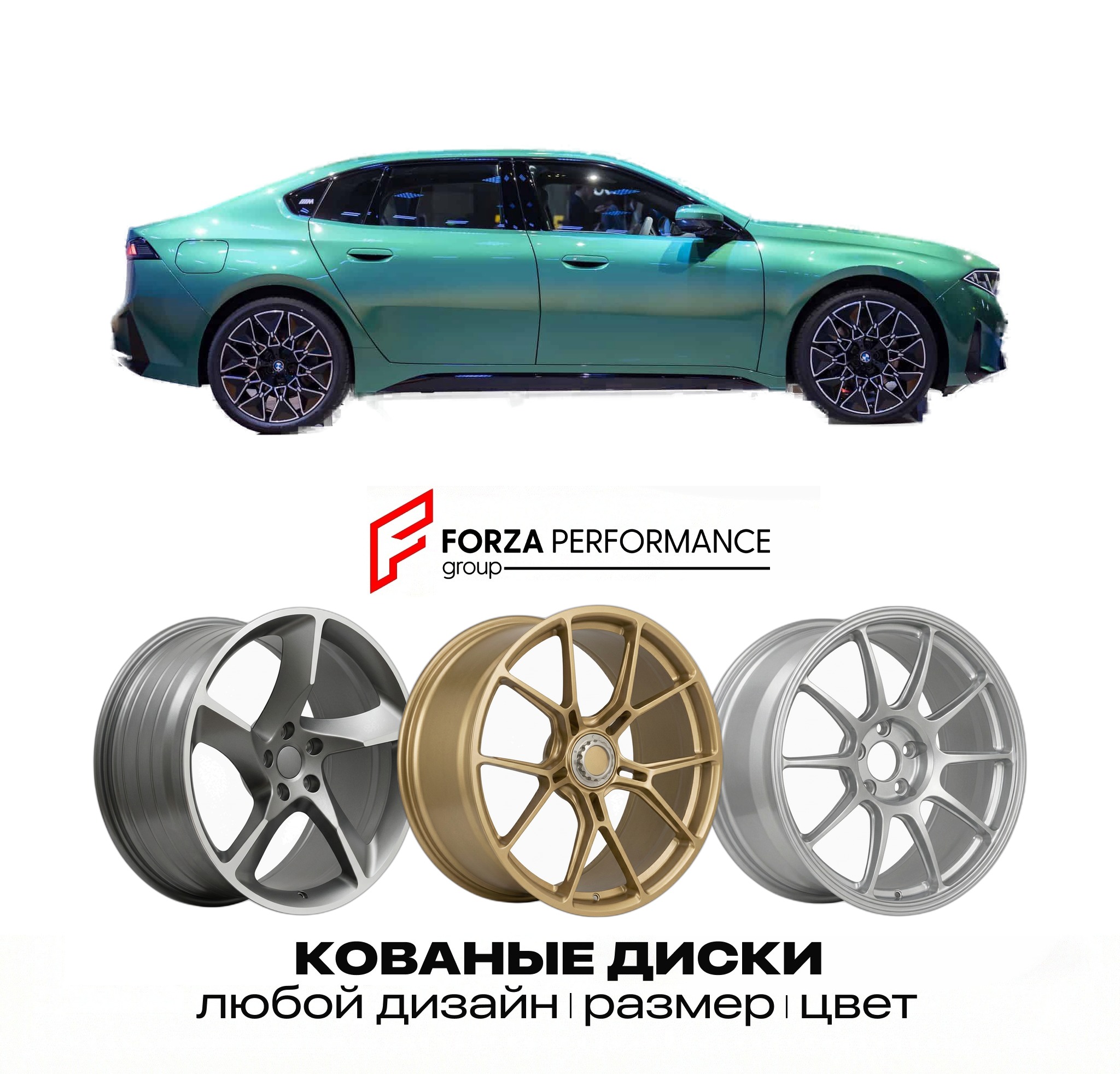 Кованые диски для BMW i3 NA0 2026-2027 БМВ