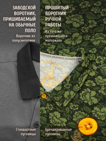 Поло «Зелёная хохлома» мужское