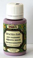 Краска-лак для создания эффекта эмали Цвет №5 Фиолетовая пастель