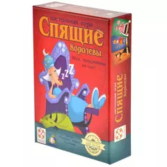 Спящие королевы