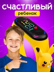 Часы наручные электронные
