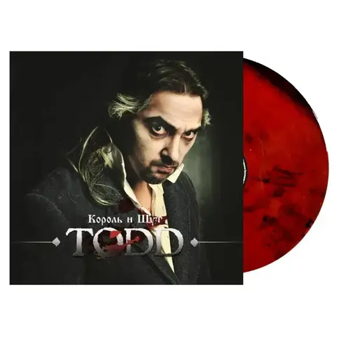 Виниловая пластинка. Король И Шут – TODD