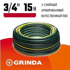 GRINDA STANDARD, 3/4
