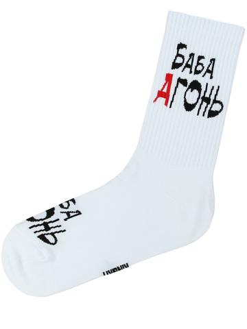 Баба Агонь
