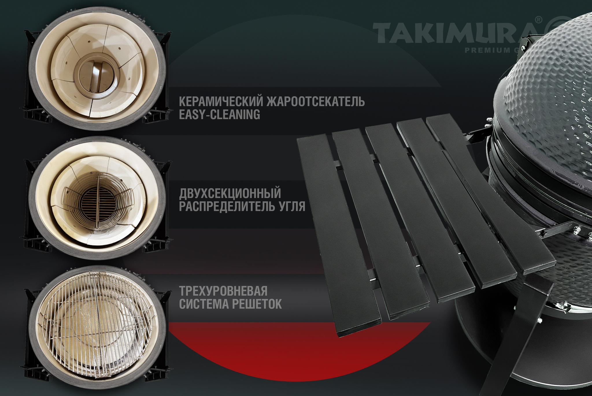 Керамический гриль Takimura 24 дюйма (графит) Артикул: TM24GR Фото №19