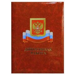 
          Папка для дипломных работ с рисунком герба и флага России, Имидж, А4, ламинированная