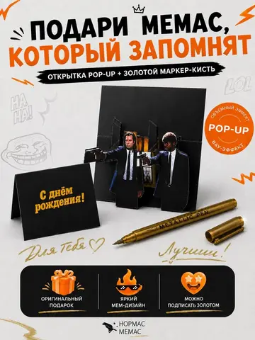 Открытка 3д с днем рождения для денег и маркер, набор