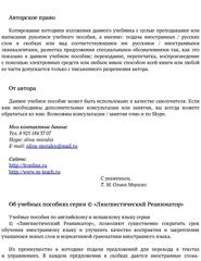 Испанский для детей. Глагол gustar, погода, времена года. Серия © Лингвистический Реаниматор