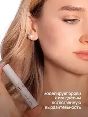 Neverti NP502 Тушь для бровей 