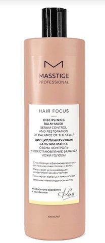 Masstige HAIR FOCUS Бальзам - маска Дисциплинирующая Себум-контроль кожи головы 400мл