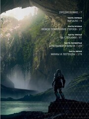 Мир игры Anthem