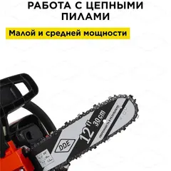 Шина пилы цепной сварная DDE 12
