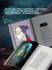 Истории женщин-самураев