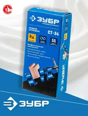 ЗУБР СТ-34, 3/4