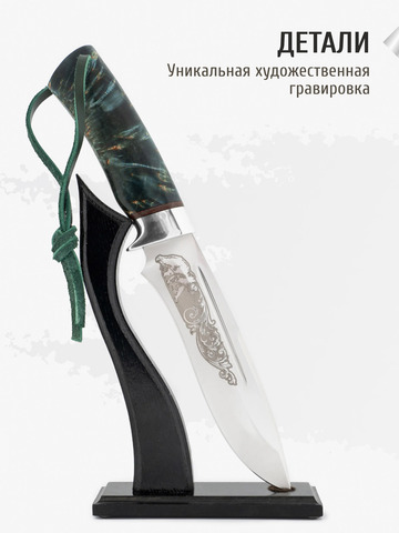 Нож 