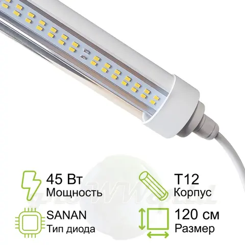 Led светильник для стеллажей герметичный 120 см IP65 в ассортименте