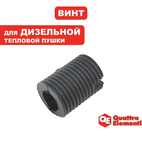 Винт QUATTRO ELEMENTI QE-12D/22D регулировочный (243-899-116)
