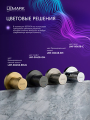 Смеситель термостатический для душа Lemark LMF-8065B-BN 