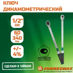 Jonnesway T27340N Ключ динамометрический 1/2