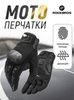Картинка мотоперчатки Rockbros   - 1