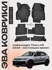 Автомобильные коврики ЭВА с бортами Volkswagen Tharu XR (24-н.в.)